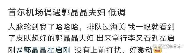 霍启刚回应传闻，自证捐款并非7000万，低调谦虚获赞