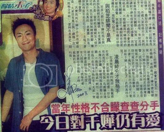 和太子爷正式分手，哭红眼上热搜！