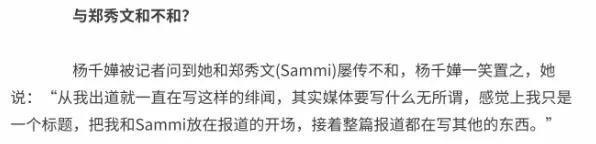 和太子爷正式分手，哭红眼上热搜！