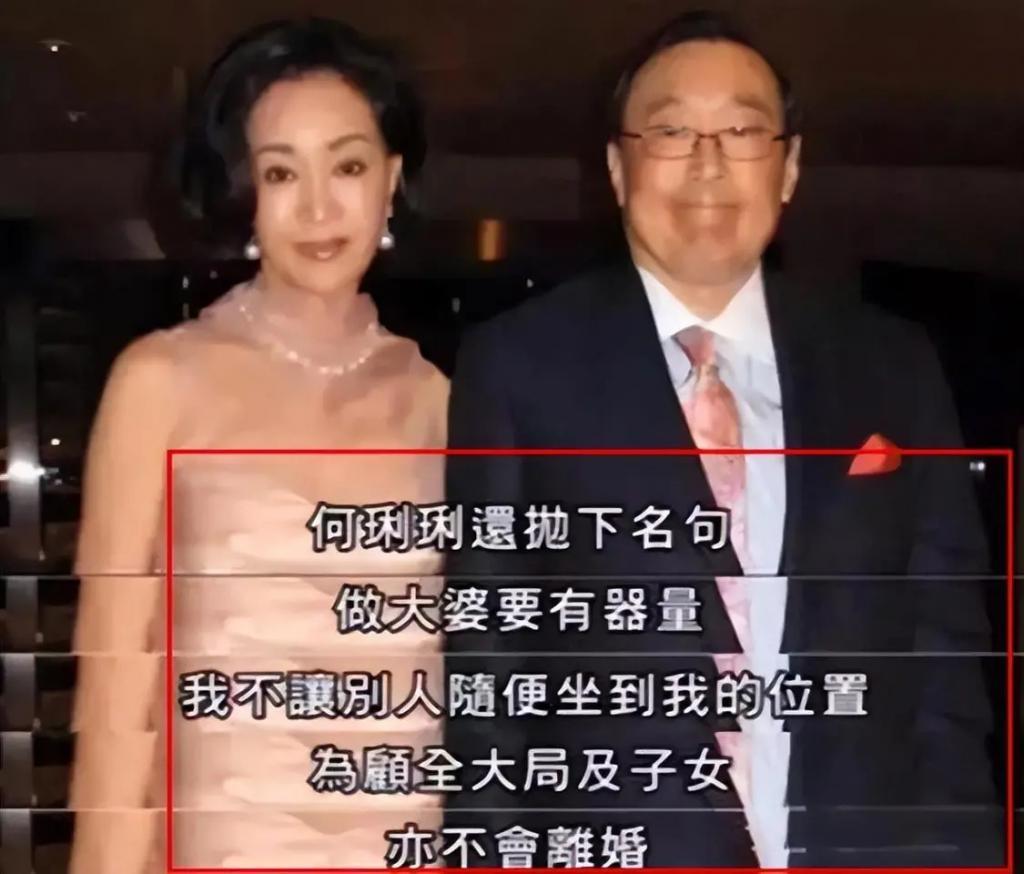 隐忍43年不离婚，丈夫去世后继承70亿财产，史上最强原配
