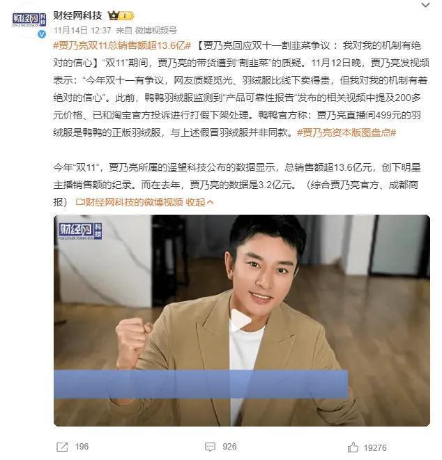 忍辱负重走到今天，贾乃亮换来这个结局，过程远比想象坎坷