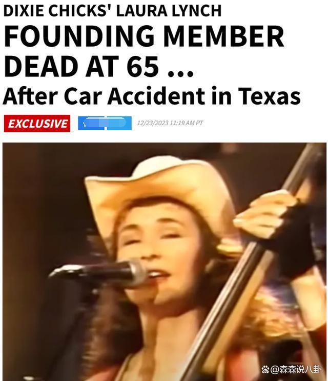 “南方小鸡”前主唱劳拉·林奇车祸去世，肇事者送医后脱离危险