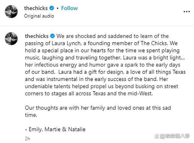 “南方小鸡”前主唱劳拉·林奇车祸去世，肇事者送医后脱离危险