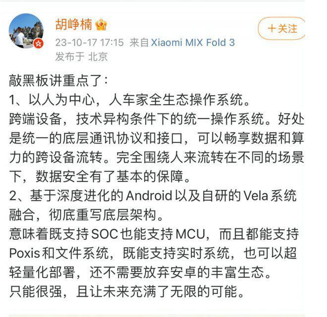 比小米造车更难的是小米的定价