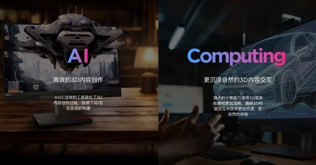 联想ThinkVision 20周年：发布全球首款27英寸4K裸眼3D显示器