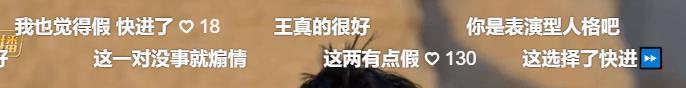 人前恩爱却不顾妻子感受？他被网友吐槽“表演型人格”