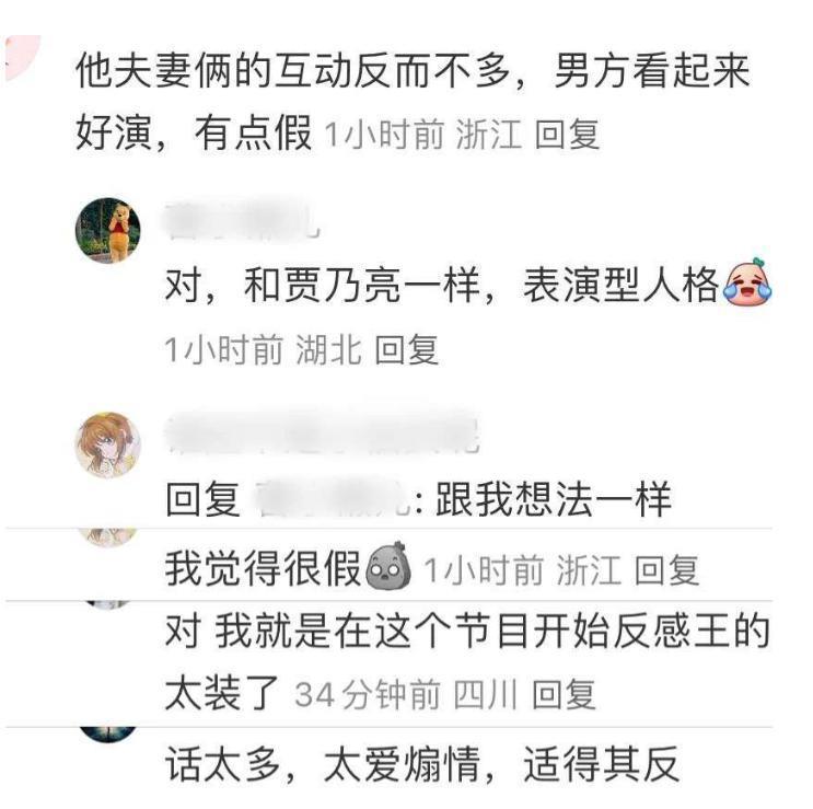 人前恩爱却不顾妻子感受？他被网友吐槽“表演型人格”