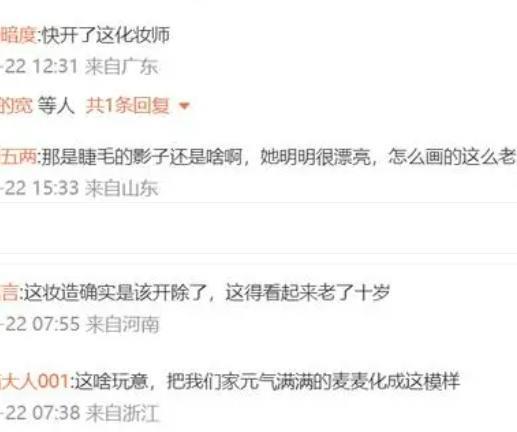 赵今麦的化妆师精神状态还好吗？