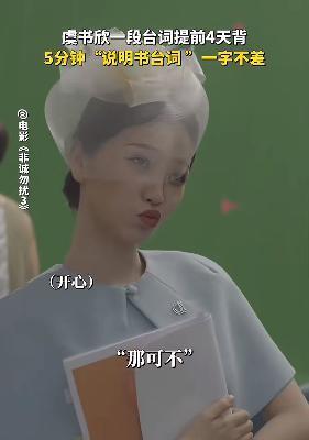 赵露思虞书欣，怎么一个比一个夹