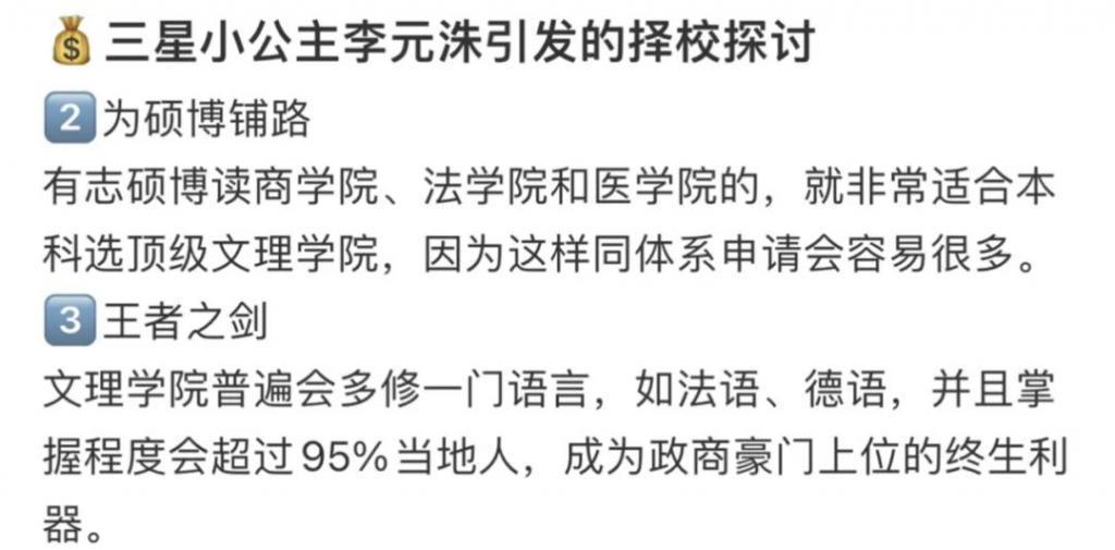 还记得三星小公主吗？谈起恋爱还挺甜？