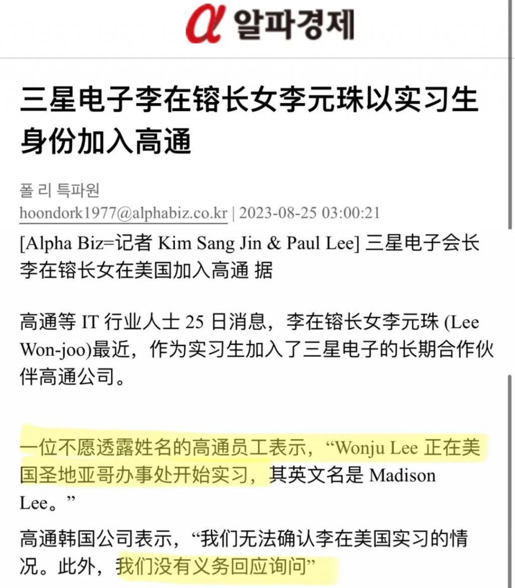 还记得三星小公主吗？谈起恋爱还挺甜？