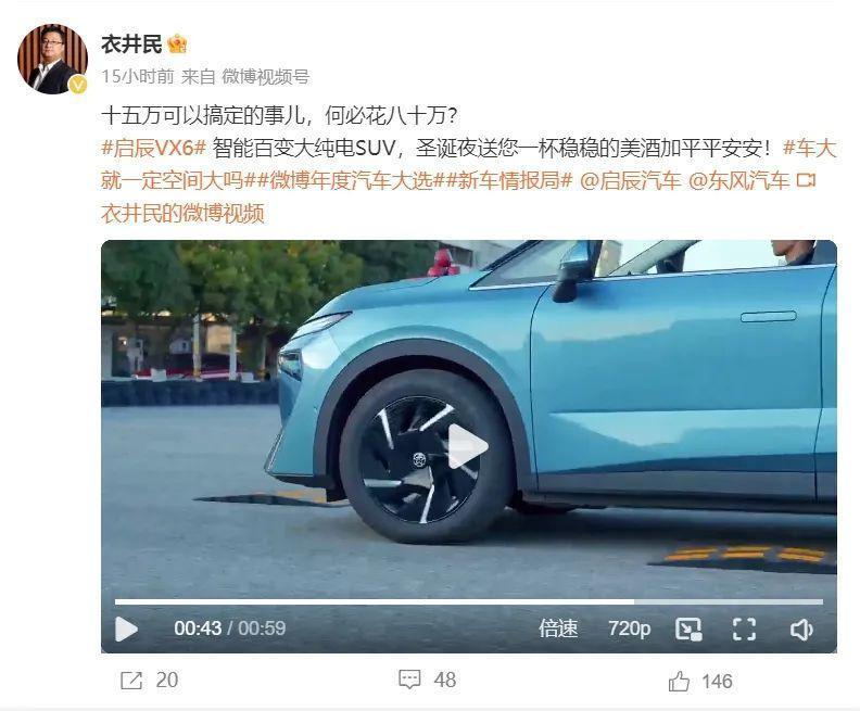 蔚来ET9“香槟塔”火了，东风启辰模仿视频引争议，网友：“蹭得太尬了”