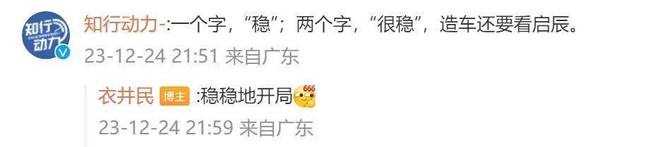 蔚来ET9“香槟塔”火了，东风启辰模仿视频引争议，网友：“蹭得太尬了”