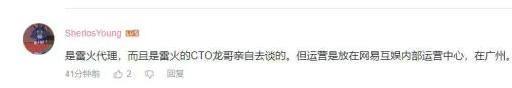 网易、暴雪：是的，我们要复合了