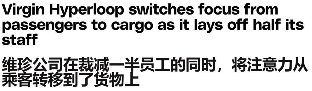 十年创业一条都没建成，马斯克超级高铁梦碎了。