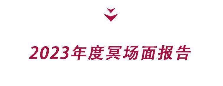 2023，就属你最烂！