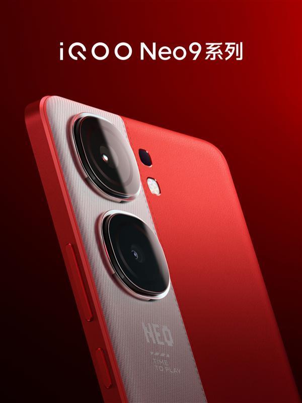 首款天玑9300直屏旗舰！iQOO Neo9系列发布会