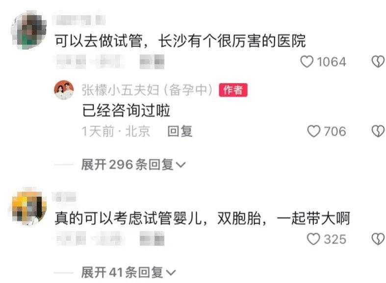 张檬分享备孕日常，小五帮剪指甲超宠，渴望生娃积极备孕