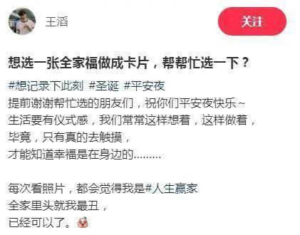 刘璇一家四口庆圣诞，教授老公少年感好强，儿女颜值超高