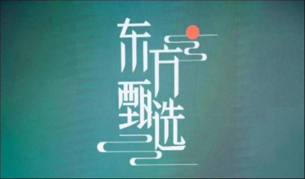 东方甄选“去董宇辉”未遂 “去抖化”仍在路上