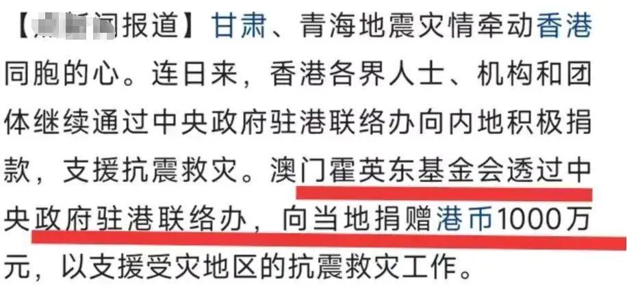 同样是捐款千万，为何霍启刚被夸，李嘉诚却被嫌捐得少