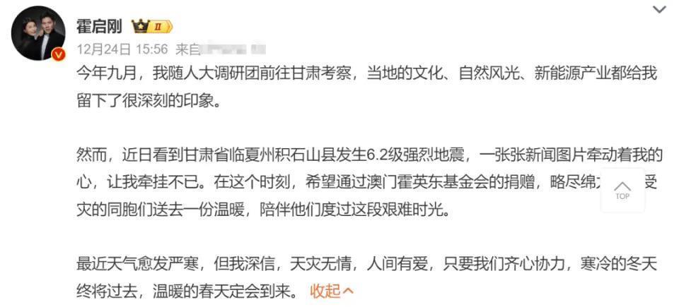 同样是捐款千万，为何霍启刚被夸，李嘉诚却被嫌捐得少