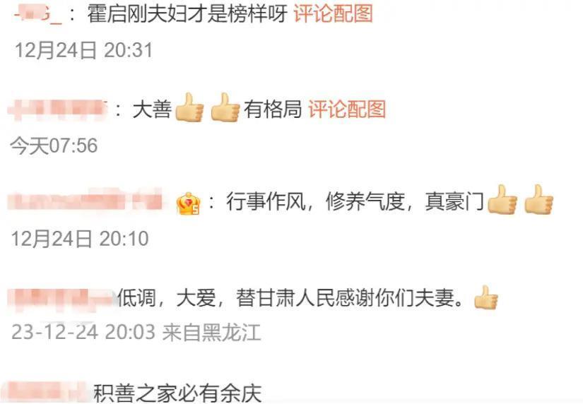 同样是捐款千万，为何霍启刚被夸，李嘉诚却被嫌捐得少