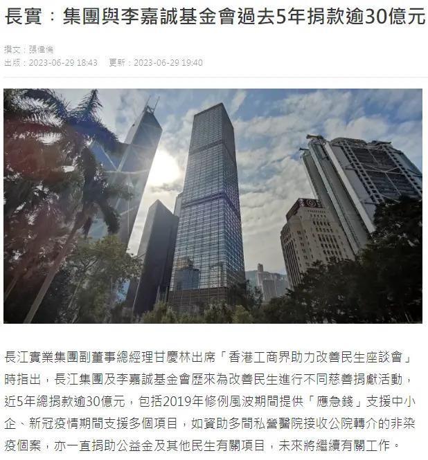 同样是捐款千万，为何霍启刚被夸，李嘉诚却被嫌捐得少