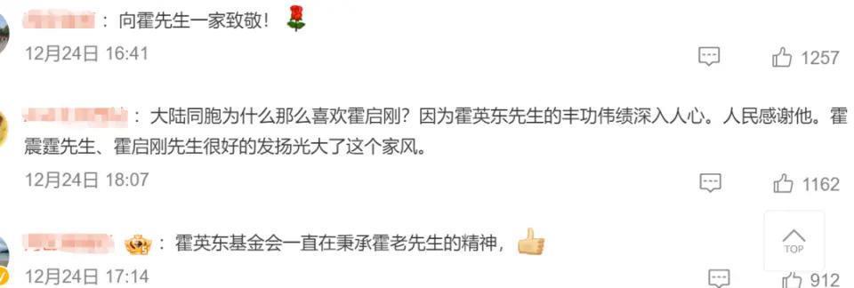 同样是捐款千万，为何霍启刚被夸，李嘉诚却被嫌捐得少