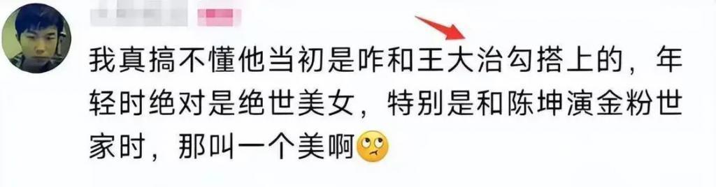董洁被曝恋上鲜肉富二代！婚内出轨王大治的她情史太混乱