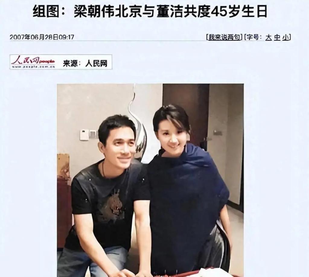 董洁被曝恋上鲜肉富二代！婚内出轨王大治的她情史太混乱