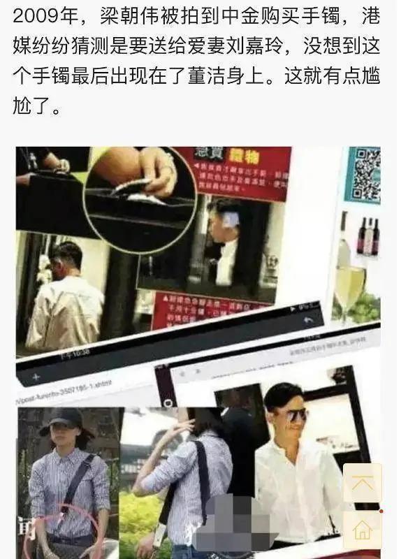 董洁被曝恋上鲜肉富二代！婚内出轨王大治的她情史太混乱