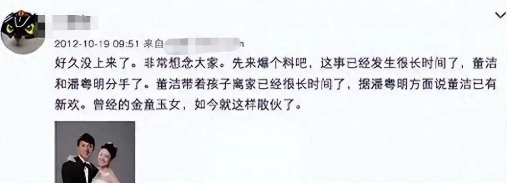 董洁被曝恋上鲜肉富二代！婚内出轨王大治的她情史太混乱