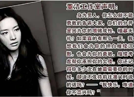 董洁被曝恋上鲜肉富二代！婚内出轨王大治的她情史太混乱