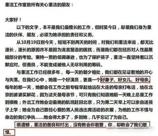 董洁被曝恋上鲜肉富二代！婚内出轨王大治的她情史太混乱
