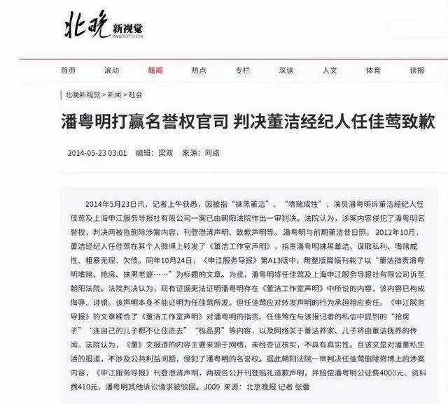 董洁被曝恋上鲜肉富二代！婚内出轨王大治的她情史太混乱