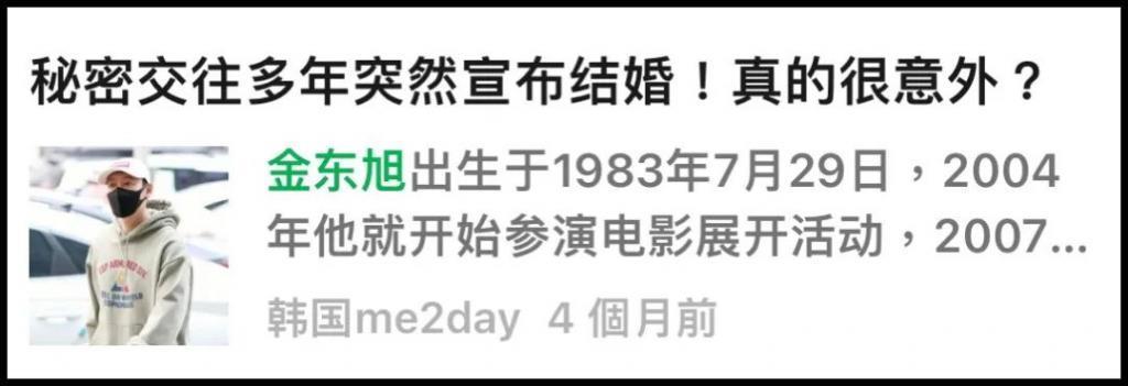 他终于结婚了！新娘竟是少女时代预备期练习生？