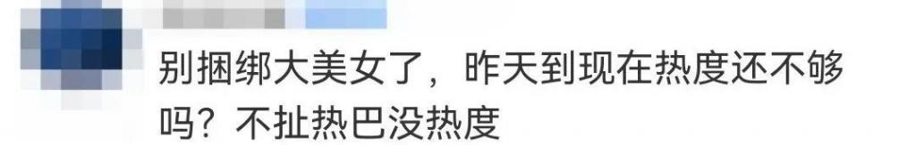靠撕上位的女明星，这次却成了内娱榜样