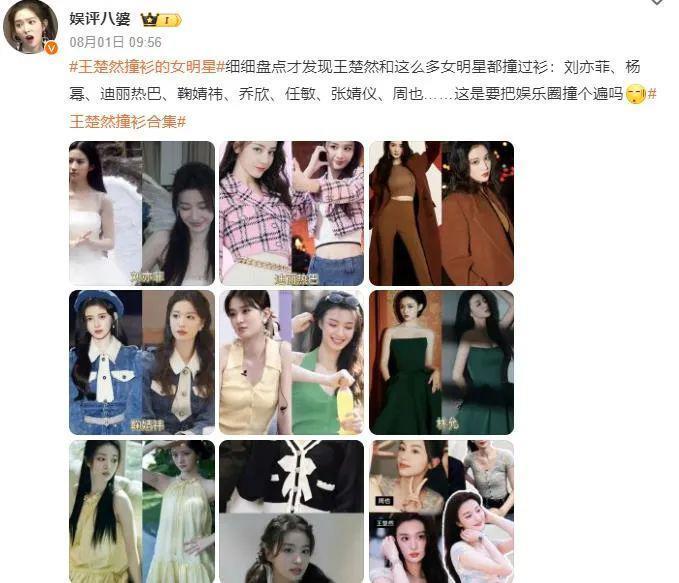 靠撕上位的女明星，这次却成了内娱榜样