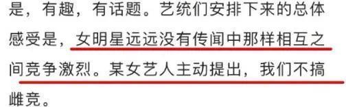 靠撕上位的女明星，这次却成了内娱榜样