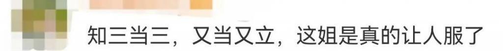 靠撕上位的女明星，这次却成了内娱榜样