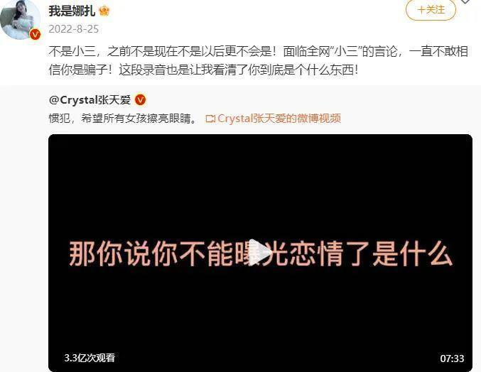靠撕上位的女明星，这次却成了内娱榜样