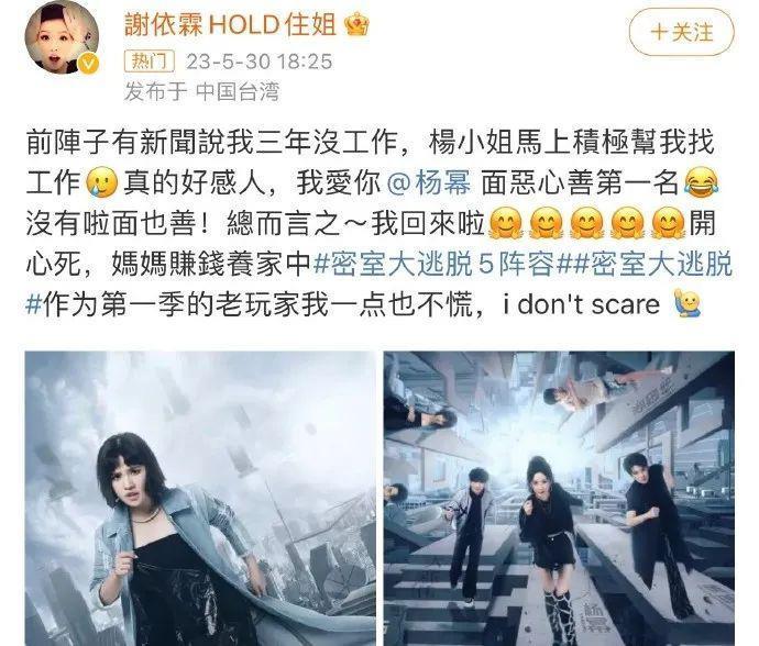 靠撕上位的女明星，这次却成了内娱榜样