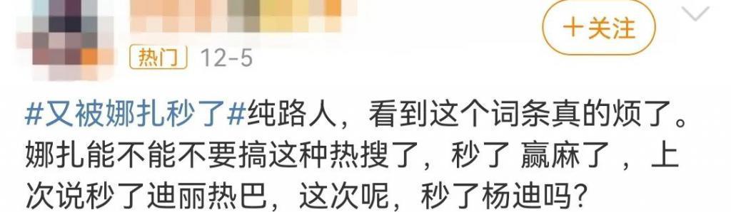 靠撕上位的女明星，这次却成了内娱榜样