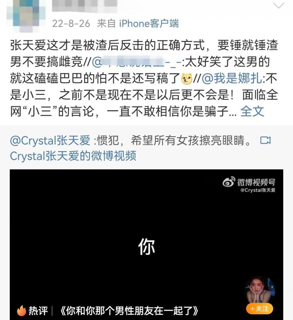 靠撕上位的女明星，这次却成了内娱榜样