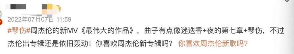 周杰伦的困境：如何才能写出“伟大的作品”？