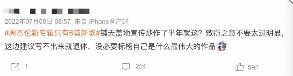 周杰伦的困境：如何才能写出“伟大的作品”？