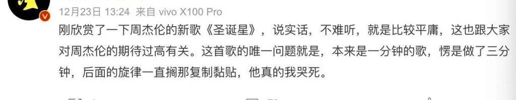 周杰伦的困境：如何才能写出“伟大的作品”？