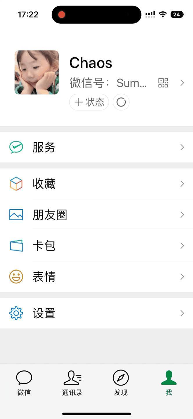 微信官方推荐 8 个功能，含安静模式、救命短信等