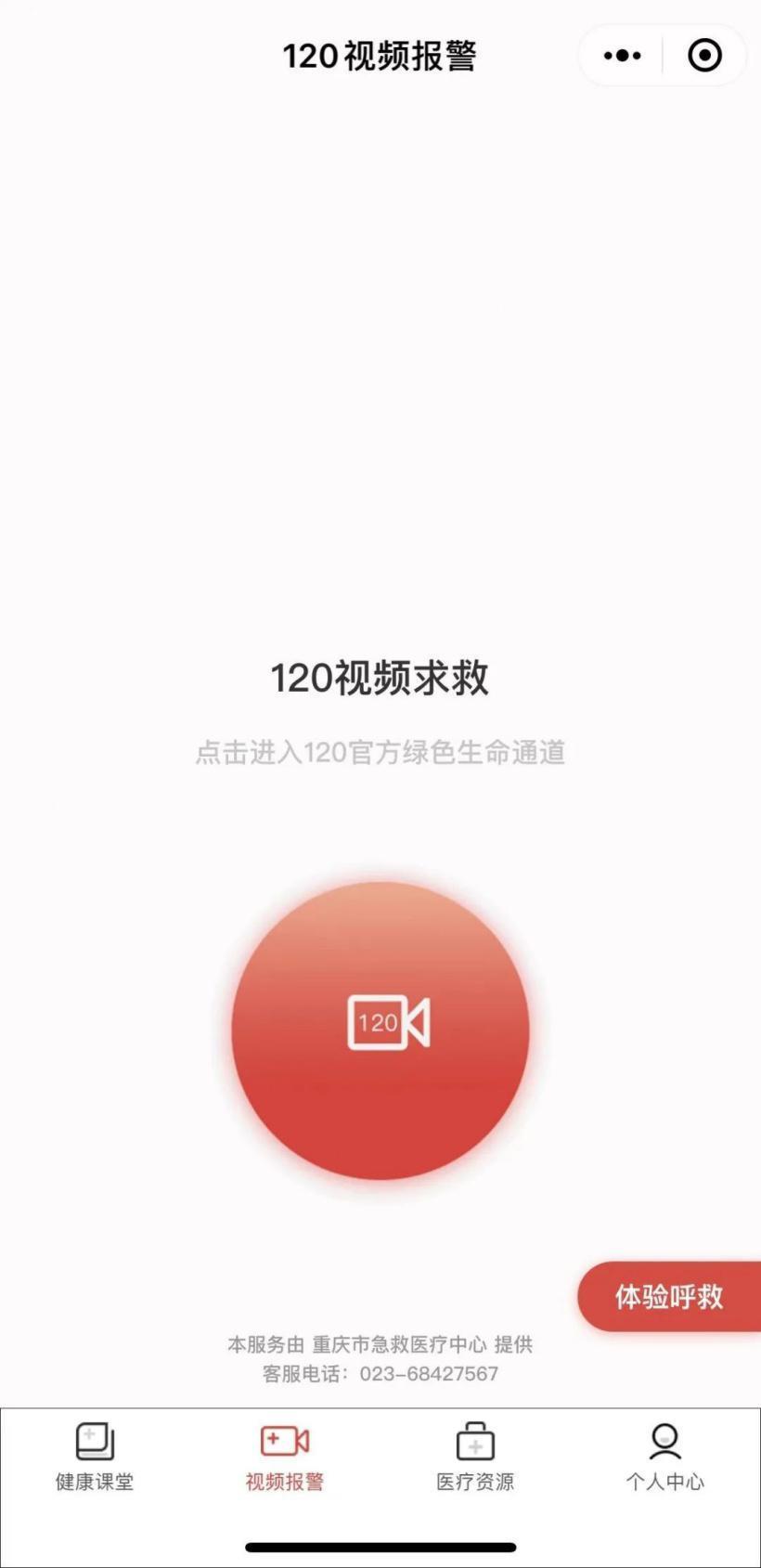 微信官方推荐 8 个功能，含安静模式、救命短信等